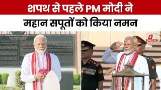 PM Modi Oath Ceremony: PM Modi शपथ से पहले महान सपूतों को नमन किया | BJP