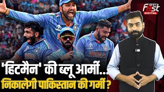 T20 World Cup 2024: PAK को फिर से हराने उतरेगी Team India, देखें किसका पलड़ा भाड़ी?