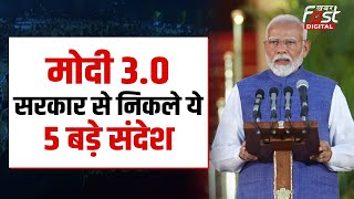 PM Modi Cabinet News: मोदी 3.0 सरकार से निकले ये 5 बड़े संदेश, जाने क्या है खास