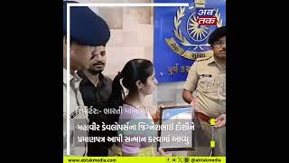 Anjar : CCTV કેમેરા લગાડી જાગૃતિ દર્શાવનાર લોકોની પૂર્વ કચ્છ પોલીસ દ્વારા પ્રમાણપત્ર સન્માન કરાયું