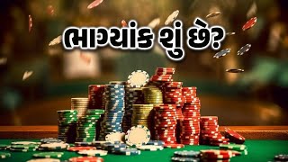 Numerology knowledge : ભાગ્યાંક શું છે ?