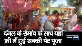 Fatehpur/ Dangal/ Langar