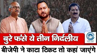 By-election | BJP | Congress