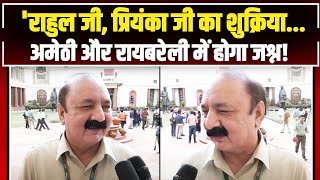 'मेरी Election की लड़ाई राहुल जी और प्रियंका जी ने ही लड़ी- Kishori Lal Sharma | Congress |