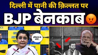 क्यों हो रही है दिल्ली में पानी की क़िल्लत | BJP EXPOSED | Priyanka Kakkar