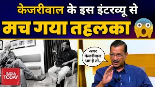 Arvind Kejriwal का Rajdeep Sardesai के साथ India Today पर धमाकेदार Interview???? | AAP