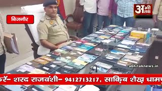 बिजनौर पुलिस ने 137  गुमशुदा मोबाइल किए बरामद