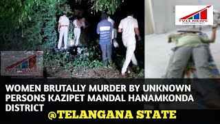 WOMEN BRUTALLY MURDER BY UNKNOWN PERSONS KAZIPET MANDAL HANAMKONDA DISTRICT TELANGANA STATE