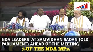 NDA LEADERS  AT SAMVIDHAN SADAN (OLD PARLIAMENT) AHEAD OF THE MEETING OF THE NDA MPs.