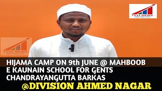 "HIJAMA CAMP: JUNE 9th @ MAHBOOB-E-KAUNAIN HIGH SCHOOL, CHANDRAYANGUTTA, AHMED NAGAR"