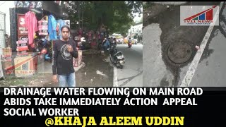 DRAINAGE WATER ON MAIN ROAD - URGENT ACTION NEEDED: APPEAL BY SOCIAL WORKER KHAJA ALEEM UDDIN