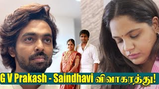 G V Prakash - Saindhavi divorce ???? விவாகரத்துக்கு காரணம் இதுதான்!