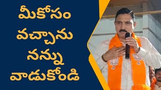 YS Chaudhari Promised | ఢిల్లీలో ఉండే వాడిని గల్లీ మీద ప్రేమతో వచ్చా | @smedia