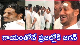 Ys Jagan Bus Yatra Start | బస్సు యాత్ర ప్రారంభం | వైసీపి ముఖ్యనాయకులతో  సీఎం జగన్ | @smedia