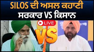 Live : ਭਗਵੰਤ ਮਾਨ ਸਰਕਾਰ vs ਕਿਸਾਨ ।। Bhagwant Mann vs Farmer news || Tv24