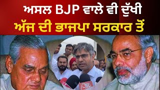 Live : ਅਸਲ BJP ਵਾਲੇ ਅੰਦਰੋਂ ਦੁੱਖੀ ਨੇ ਮੋਦੀ ਹੋਰਾਂ ਤੋਂ।। Sandeep Pathak on BJP || Tv24