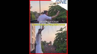SHAHRUKH KHAN ने मन्नत से दी ईद की बधाई,वीडियो वायरल