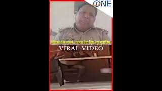 UP के उन्नाव की पुलिस चौकी के इंचार्ज की VIDEO वायरल