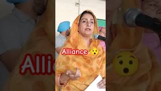 ਆਪ ਪਾਰਟੀ ਤੇ ਕਾਂਗਰਸ ਦਾ ਗੱਠਜੋੜ।। #harsimratbadal #akalidal #indiaalliance #punjabinews #tv24punjab