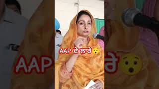 ਅਕਾਲੀ ਦਲ ਵਾਲੇ ਝੂਠ ਨਹੀਂ ਬੋਲਦੇ।। #harsimratbadal #akalidal #aappunjab #punjabinews #tv24punjab