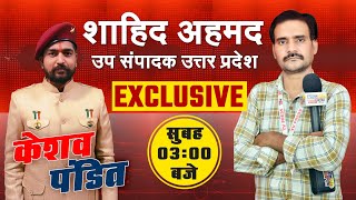 ????TVLIVE : अमरोहा में सांसद दानिश अली और भाजपा प्रत्याशी चौधरी तंवर सिंह पर शाहिद अहमद का खुलासा #ATV
