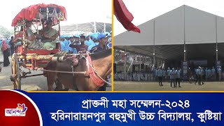 ১৯৫৩ সালের এসএসসি ব্যাচের শিক্ষার্থীদেরও অংশগ্রহণ! Ananda Tv