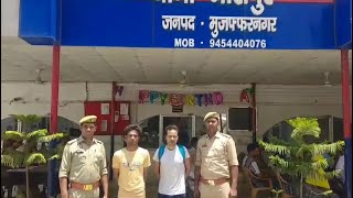 मीरापुर पुलिस ने वारंटी अभियुक्तो को किया गिरफ्तार