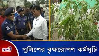 পুলিশের উদ্যোগে মহাসড়কের পাশে বৃক্ষরোপণ কর্মসূচি | Ananda Tv