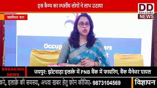 Divya Delhi Channel Live Stream