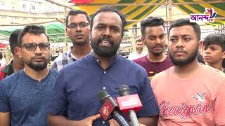 রাজধানীর হাজারীবাগ হাটে পঁশু বিক্রয় কার্যক্রম শুরু | Ananda Tv