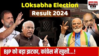 Election Results Live Updates 2024: Lok Sabha Results 2024 Latest News | Rajasthan News #BJP