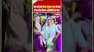 नई-नई बनी सांसद Sanjana Jatav ने डांस में कर दिया फिल्म अभिनेत्रियों को फेल | #ViralVideo #Bharatpur