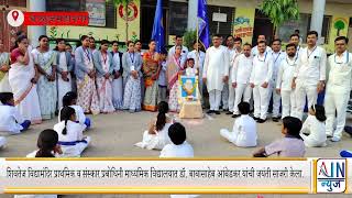 शिवतेज विद्यामंदिर प्राथमिक व संस्कार प्रबोधिनी माध्यमिकविद्यालयातडॉबाबासाहेब आंबेडकरयांचीजयंतीसाजरी