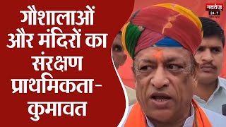 Bikaner News: Cabinet Minister Joraram Kumawat से खास बातचीत | Rajasthan News | CM Bhajanlal