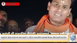 प्रचारार्थ २४ एप्रिलला अमरावतीतील सायन्सकोर मैदानावर अमित शाहांची सभा होणार