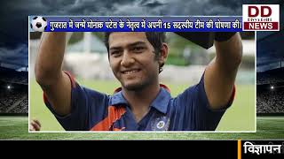 Khelta Bharat: All the Latest Sports News नॉन स्टॉप || Divya Delhi