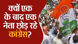 आखिर हाथ का साथ क्यों छोड़ रहे Congress नेता? | Madan Prajapat | BJP | Rajasthan Political News |