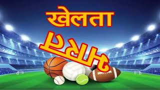 Khelta Bharat: All the Latest Sports News नॉन स्टॉप || Divya Delhi