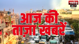 आज की ताजा खबर | Farmer Protest | Article 370 Movie | Today Breaking News | 23 Feb 2024