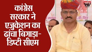 Kota News: Deputy CM Premchand Bairwa का कोटा दौरा | Rajasthan News | Navtej TV
