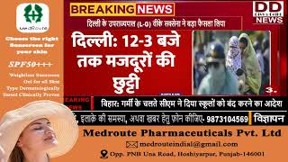 29 May 2024 | अब तक की बड़ी ख़बरें | Latest News in Hindi || Divya Delhi