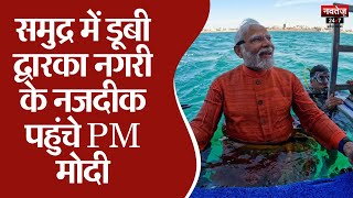 PM Modi का गुजरात दौरा | Latest News | Narendra Modi | Top News | Hindi News