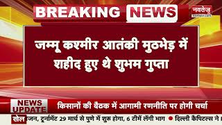Breaking News: Agra Metro Station बसई का नाम बदला | Latest News | UP News