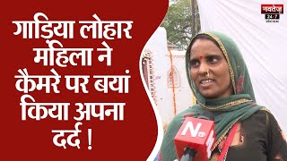 Jaipur News: Shakti Vandan Programme में Gadiya lohar समाज की प्रदर्शनी | Rajasthan News