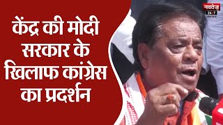 Congress Protest In Jaipur: महंगाई के खिलाफ जयपुर में कांग्रेस का बड़ा प्रदर्शन | Election 2024