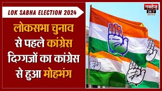 Election 2024: Rajasthan Congress को एक और बड़ा झटका, Ashok Gehlot के करीबी हुए BJP में शामिल |