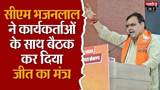 Pushkar News: CM Bhajan Lal Sharma ने Rajasthan की 25 सीटें जीतने का किया दावा | BJP | C. P. Joshi |