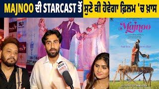 Majnoo ਦੀ Starcast ਤੋਂ ਸੁਣੋ ਕੀ ਹੋਵੇਗਾ ਫ਼ਿਲਮ 'ਚ ਖ਼ਾਸ