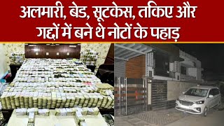 Agra में Income Tax की कार्रवाई... Shoe कारोबारियों पर Raid...100 करोड़ बरामद
