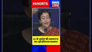 SC के आदेश की अवमानना कर रही हरियाणा सरकार #shorts #ytshorts #shortsvideo #congress #rahulgandhi